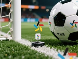 足球越位芯片是什么意思,半自动越位识别如何工作,足球芯片如何辅助判罚越位