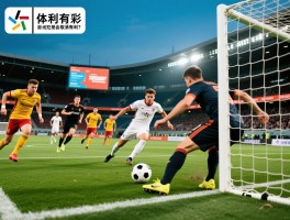 进攻有利后的越位,有利原则后出现越位怎么判,越位犯规会取消有利吗