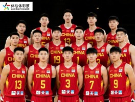 中国篮球队队员名字大全，现役国手有哪些，新星谁最亮眼，阵容如何变化