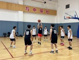 高中篮球社，社团活动怎么组织，加入有什么条件，训练内容有哪些