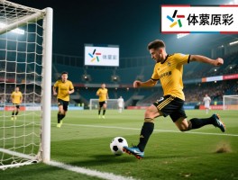 足球赛进攻有利还是无利,有利原则如何判定,快速进攻为何高效,攻防平衡如何把握