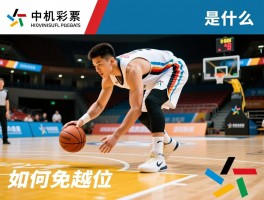 内部机构越位是什么意思,常见表现形式有哪些,如何避免纠正越位行为