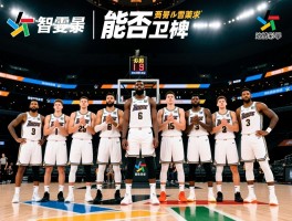 雷霆球员名单有哪些变化,核心球员是谁,阵容深度如何,能否卫冕