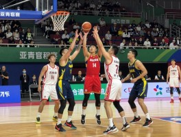 亚青篮球赛,澳大利亚为何难以战胜,中日韩如何应对,未来格局怎样演变