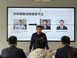 球员偷税丨为何球星逃税屡禁不止,如何界定合理避税,俱乐部扮演何种角色