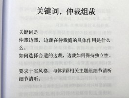 仲裁边裁,边裁在仲裁庭的具体作用是什么,如何选择合适的边裁,边裁如何保持独立性