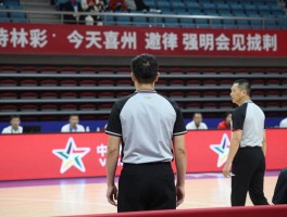 三人篮球裁判,规则是什么,执裁要点有哪些,如何避免争议