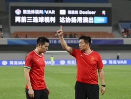 边裁误判VAR,如何纠正边裁误判,VAR使用规则有哪些,边裁能力是否退化