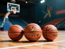 有三个篮球一是什么意思,三人篮球规则是什么,三人篮球和五人篮球有什么区别