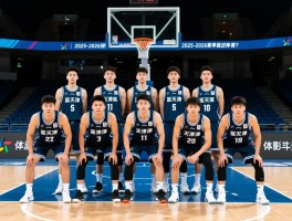 篮球天津队最新阵容如何,2025-2026赛季能进季后赛吗,青训体系有什么亮点