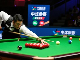 球员锦标赛是什么赛事,如何参赛,奖金多少,斯诺克与中式台球有何不同