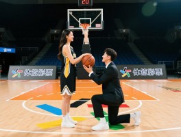 篮球恋情如何维系,球星情侣有哪些,篮球场求婚创意有哪些