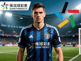 实况足球2013球员妖人推荐,经典球员解析,培养攻略