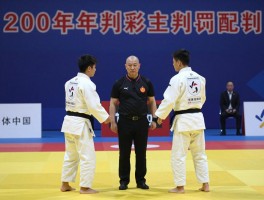 边裁裁判柔道，如何与主裁配合？职责权限是什么，判罚流程怎么走