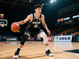 林子凯篮球,技术特点是什么,职业生涯数据,比赛精彩瞬间,未来发展方向
