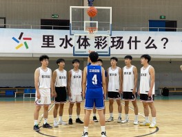 里水篮球队，成功秘诀是什么？如何培养青年球员，企业如何支持？