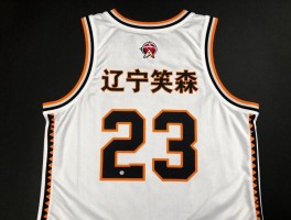 辽宁篮球史蒂芬森,什么时候加盟,球衣号码多少,2024年有无新动态