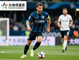 大师级球员,中场大师标准,足球大师为何稀缺,如何成为大师级球员