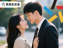 男朋友越位是什么意思,感情中越位表现有哪些,如何避免关系越界,越位后怎么处理