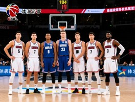 CBA外国球员丨新赛季外援政策有何变化,最强外援排名如何,各队如何优化配置