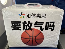篮球托运丨要放气吗,怎么包装,飞机高铁规定是什么