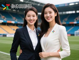 球员的妻子丨她们从事哪些职业,如何维系婚姻,面临哪些独特挑战