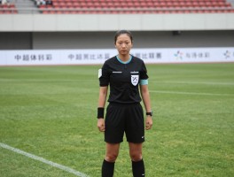 中超美女边裁：如何突破职业天花板,执裁男足联赛有何挑战,未来发展趋势如何