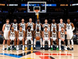 犹他爵士队球员名单,2025-26赛季阵容有何变化,新赛季首发阵容如何预测