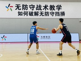 无防守挡拆是什么意思啊,挡拆战术教学,如何破解无防守挡拆