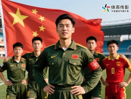 八一球员丨有哪些传奇人物,现在都在做什么,精神如何传承？