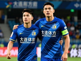 大连一方球员：卡拉斯科为何离开,穆谢奎创下哪些纪录,赵旭日回归带来什么影响？