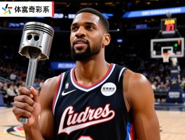 活塞球员丨队史传奇球星有哪些,现役核心谁最强,青训体系如何培养