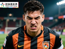 暴脾气球员有哪些,如何控制脾气,情绪管理的重要性