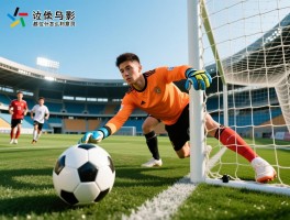 请问越位是什么意思,越位怎么判定,什么情况不算越位,守门员算防守球员吗