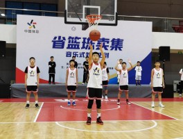 少儿篮球表演,如何设计节目,音乐怎么选,基本功要练哪些