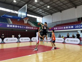 槟城篮球,国际赛事中心,三人篮球挑战赛2024,篮球培训基地