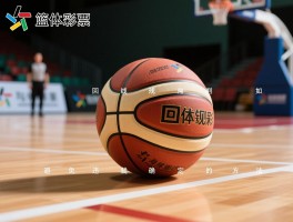 篮球回线球规则详解,如何避免违例,裁判准确判定的方法