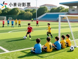 小足球比赛多长时间一场,小足球比赛时间多长,中场休息多久,不同年龄组比赛时间有区别吗