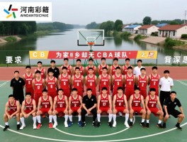 CBA河南籍球员为何多达42人，家乡却无CBA球队，背后原因引人深思