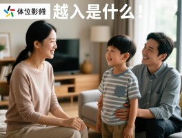 越位代入是什么意思呀,家庭中姐姐管教弟弟是越位代入吗,人际交往中如何避免越位代入