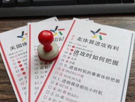 怎么才算进攻有利,进攻时机如何把握,进攻有利的条件是什么