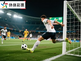 足球比赛球员越位是什么意思,规则图解,判罚条件,反越位战术解析