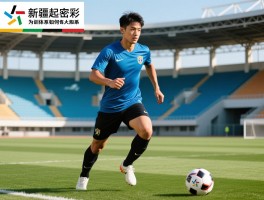 新疆足球员崛起密码，青训体系如何构建，为何国脚人数暴增，未来潜力有多大