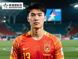 足坛潜力球员丨如何评估未来之星,哪些新星值得关注,中国潜力球员有哪些