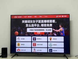 中国女子篮球直播哪里看,怎么选平台,哪些免费