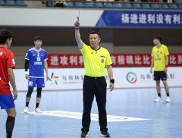 手球有进攻有利吗,如何判断进攻有利原则,裁判何时鸣哨,进攻有利与消极比赛区别