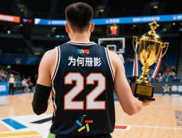 22号球员,为何偏爱这个号码,篮球足球有何不同,存在亚军魔咒吗