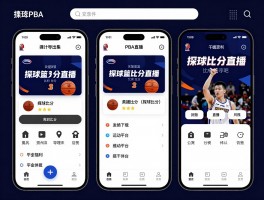 探球篮球比分直播,如何下载安装,实时比分准确吗,有哪些特色功能,手机怎么看PBA联赛