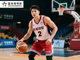 篮球专家推荐预测丨专家预测准确率如何,哪些平台有专家推荐,怎么判断专家水平