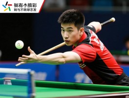 发什么球有利进攻拉球，转与不转球怎么发,短侧上旋球如何控制,发球后如何快速衔接